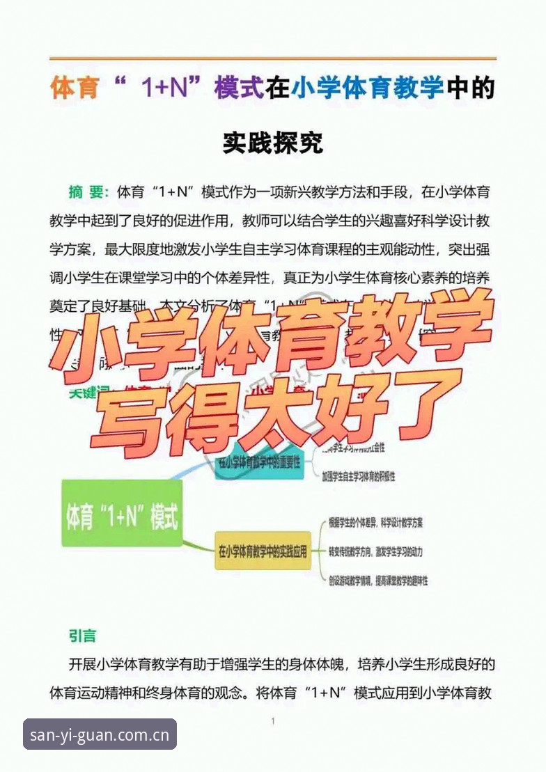 三亿体育平台手机版安装与使用完整指南