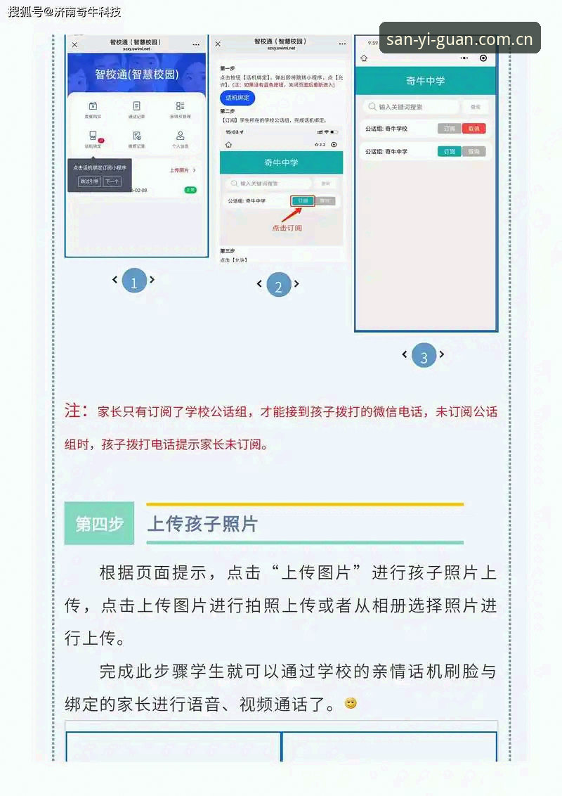 三亿体育平台多端同步实操指南：电脑网页频道与手机端如何无缝衔接