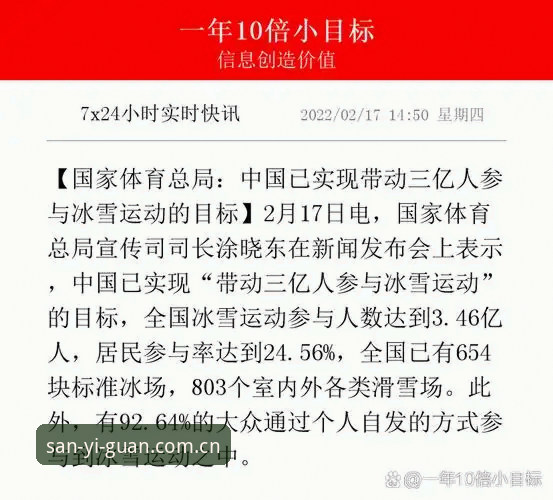 三亿体育平台赛事数据跨端同步实用指南：苹果端与安卓版安装登录全解析